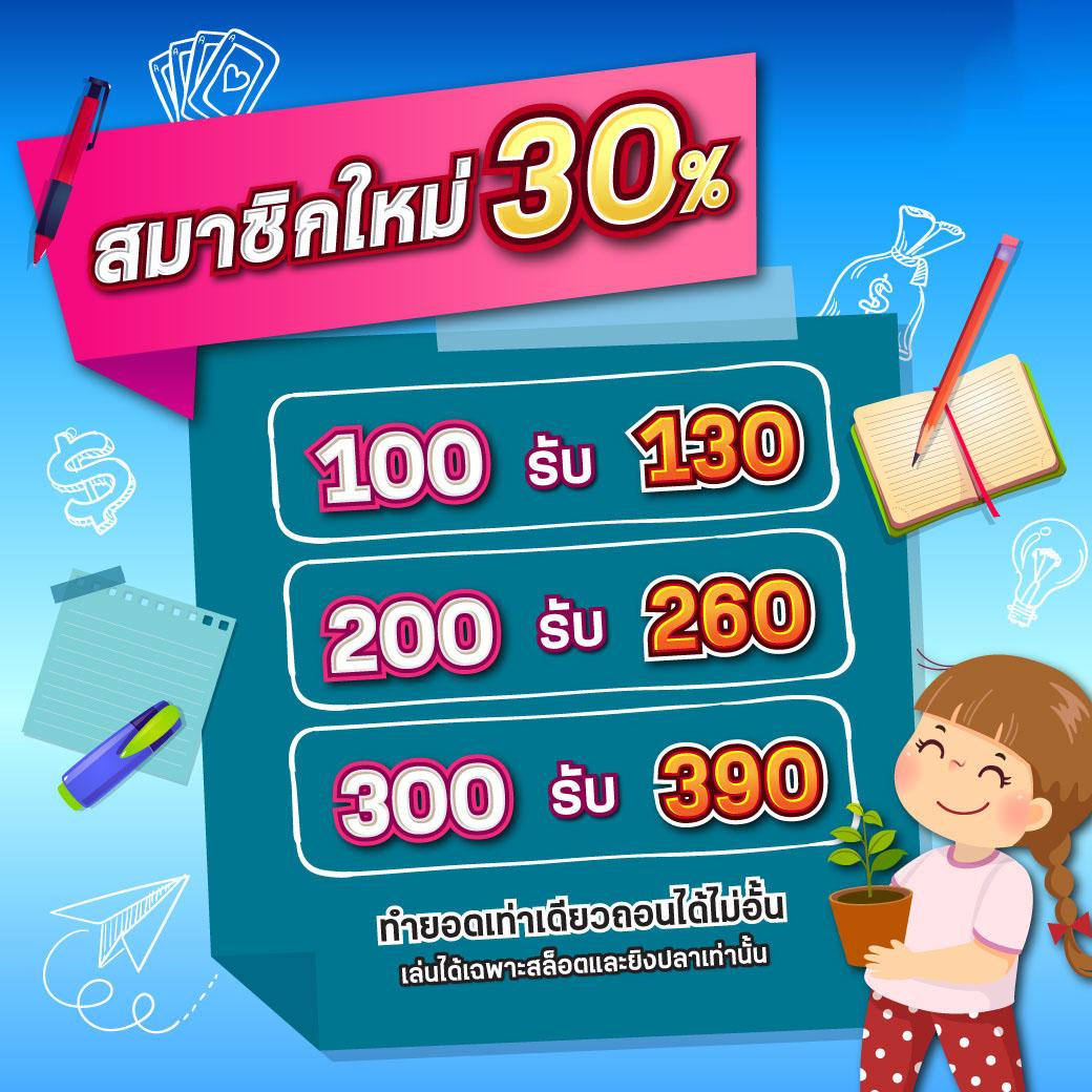 เครดิตฟรีล่าสุดกดรับเอง โบนัสใหม่ล่าสุดสำหรับสมาชิกไทย