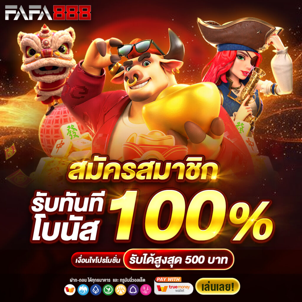 เช็คผลบอล888 อัปเดตผลล่าสุด พร้อมเทคนิคทำเงินจากคาสิโนออนไลน์