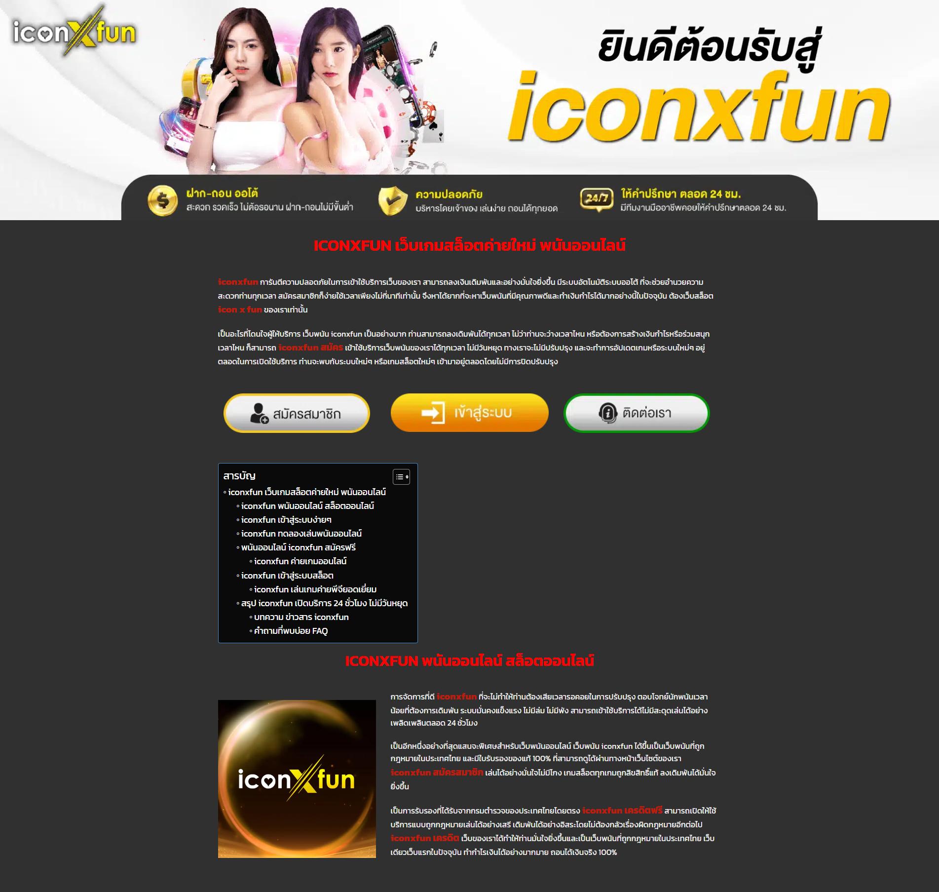 เช็คผลบอลล่าสุด วิเคราะห์ผลแม่นยำ โปรโมชั่นสุดคุ้มในคาสิโนออนไลน์
