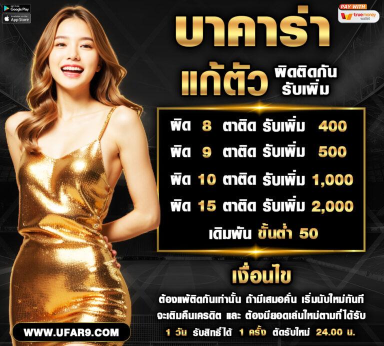 เช็คสกอร์บอล คาสิโนออนไลน์ครบวงจร โปรโมชั่นเด็ด สร้างรายได้ง่าย