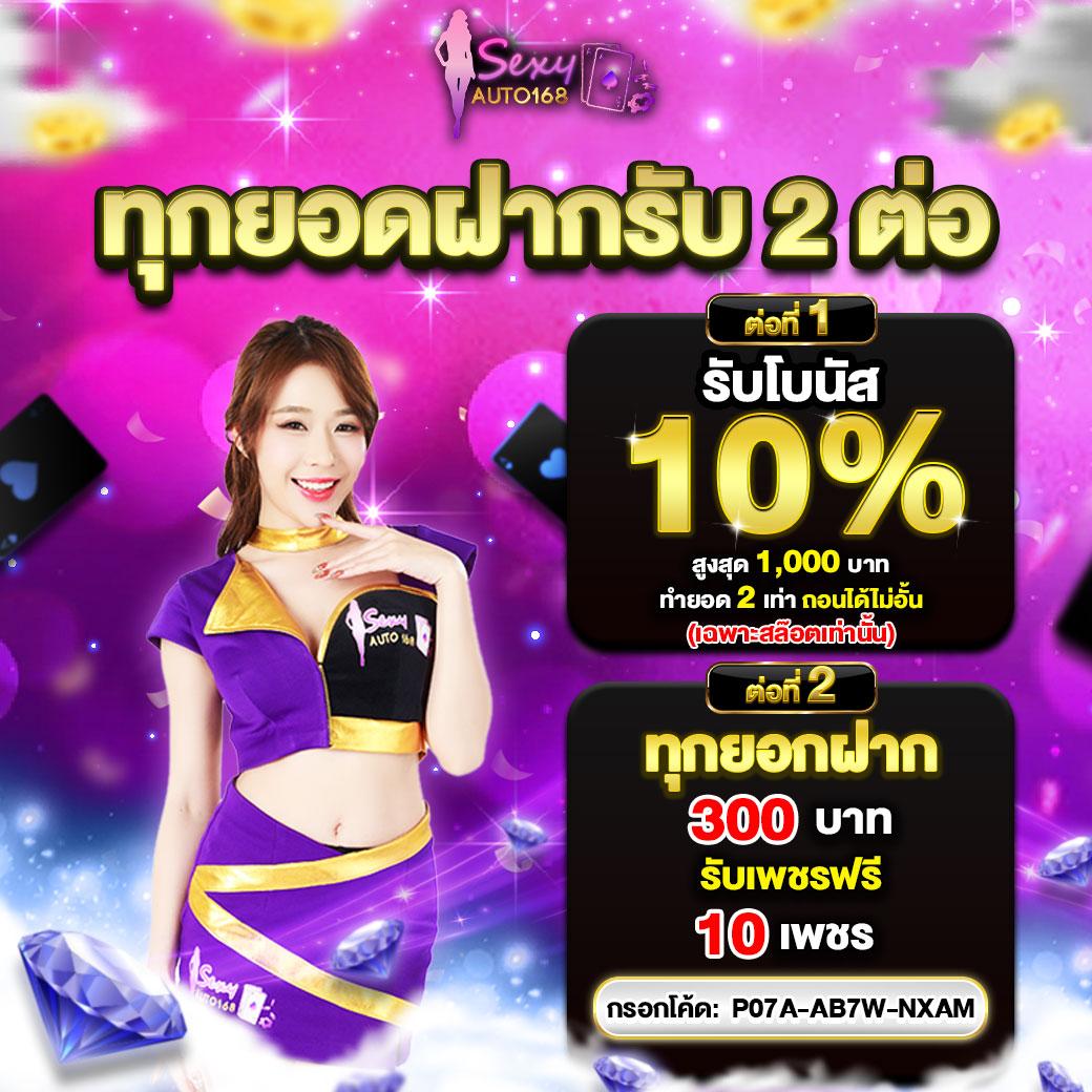 เดิมพันง่ายกับ ดูบอลสด77 คาสิโนออนไลน์อันดับหนึ่งไทย เล่นได้ตลอด 24 ชั่วโมง