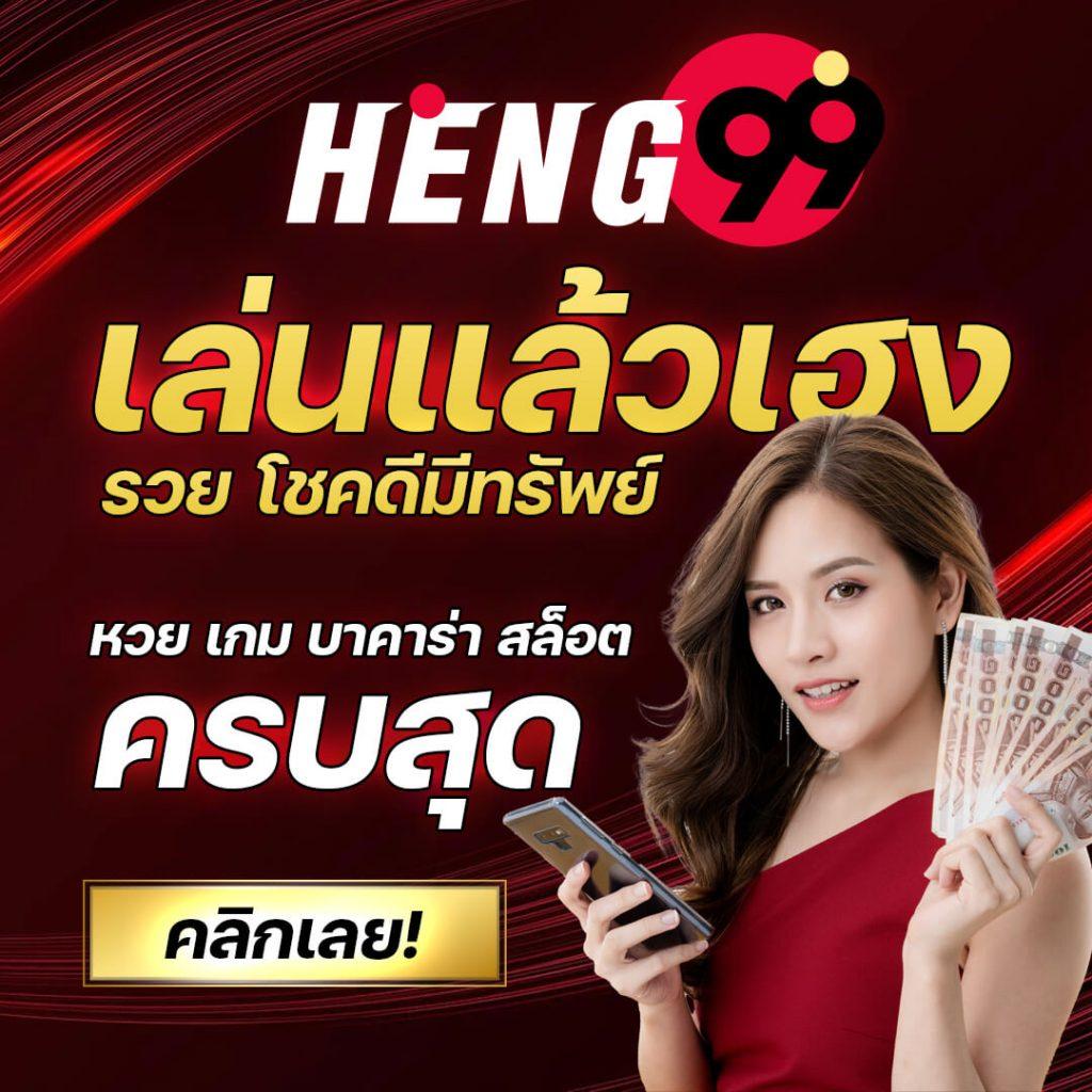 เดิมพันสนุก พร้อมโบนัสหนัก สำหรับสมาชิกใหม่ล่าสุดในไทย