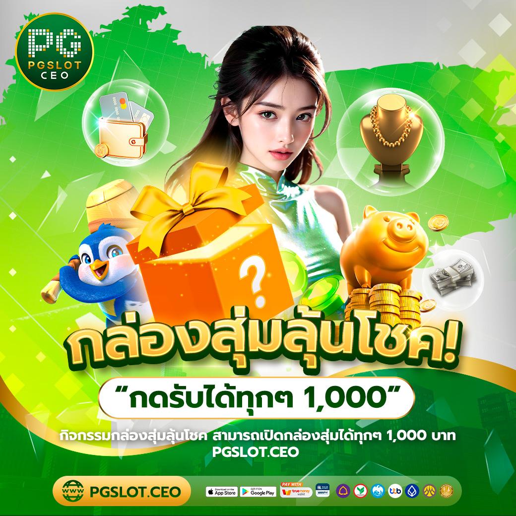 เดิมพันสนุกกับ 1688games คาสิโนออนไลน์ยอดนิยมที่สุดในไทย 2024