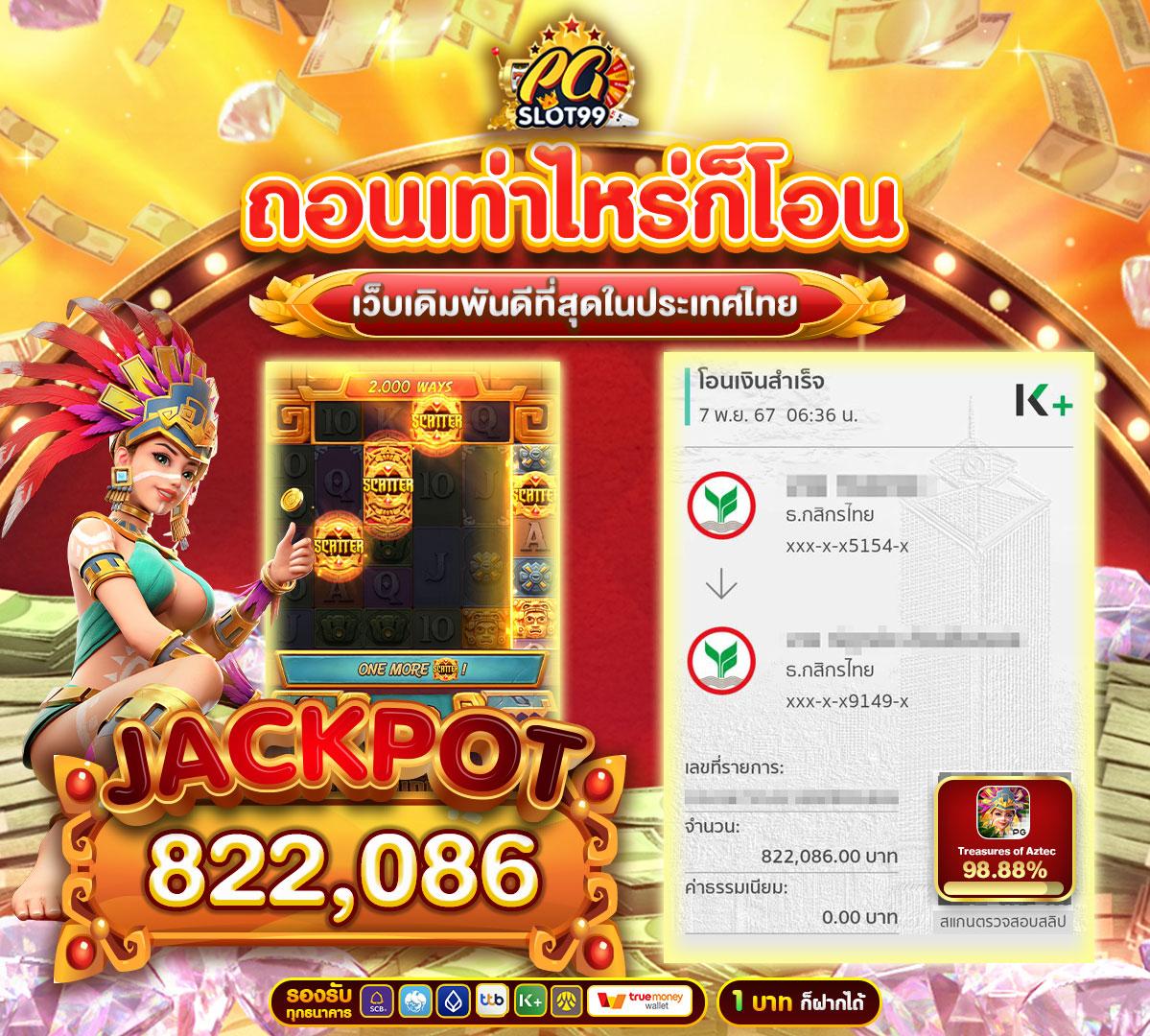 เดิมพันสนุกกับ 888 บอล คาสิโนเว็บตรง ระบบออโต้ โปรโมชั่นมากมาย