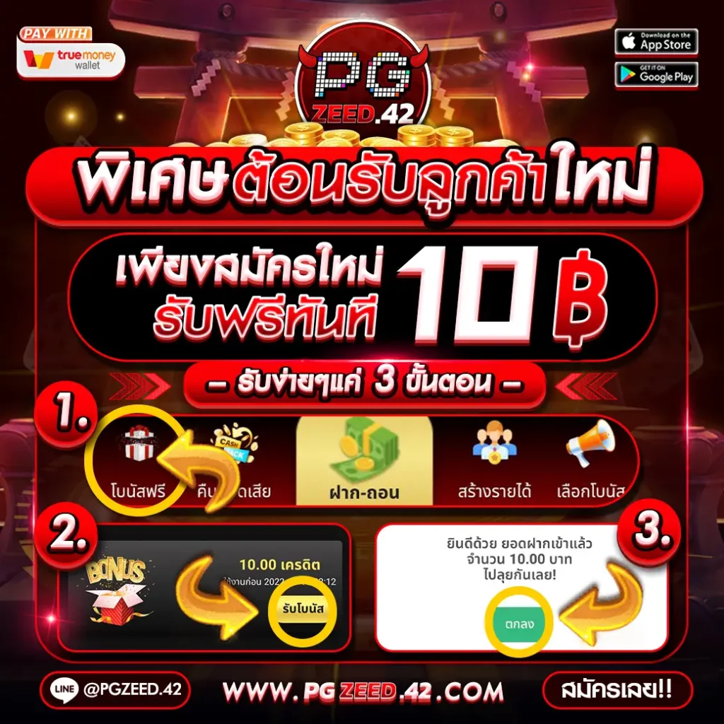 เดิมพันสล็อตผ่าน PG Slot Bet ฝากถอนออโต้ไม่มีขั้นต่ำทดลองเล่นฟรี