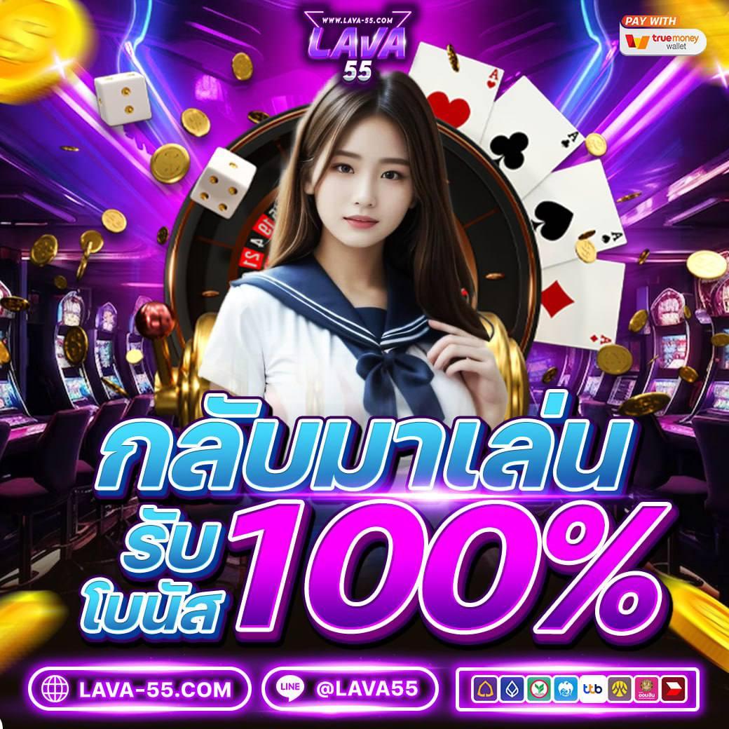 เดิมพันออนไลน์สุดมันส์กับ Winbet55 เว็บพนันยอดนิยมในไทย