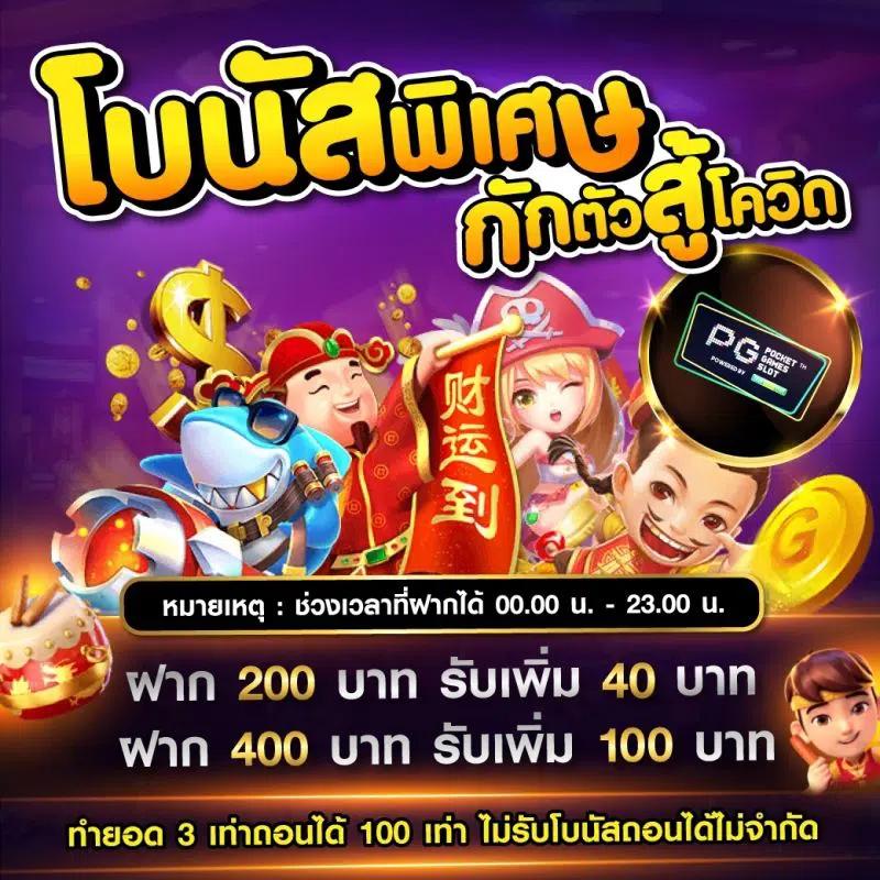 เติมเกม0บาท คาสิโนอันดับหนึ่ง สร้างรายได้งายไม่มีขั้นต่ำ