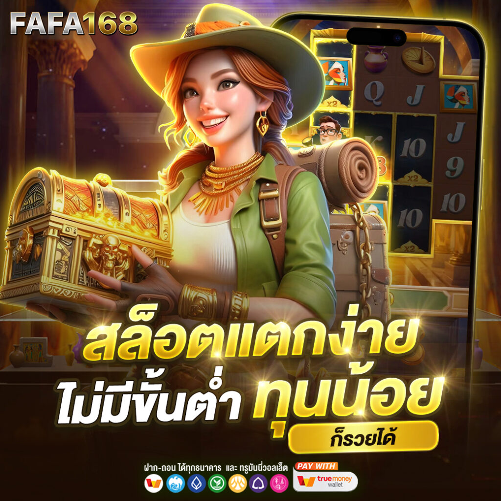 เปอร์เซ็นต์ สล็อต pg เว็บไซต์ใหม่ล่าสุด แจกโปรสุดคุ้มทุกวัน
