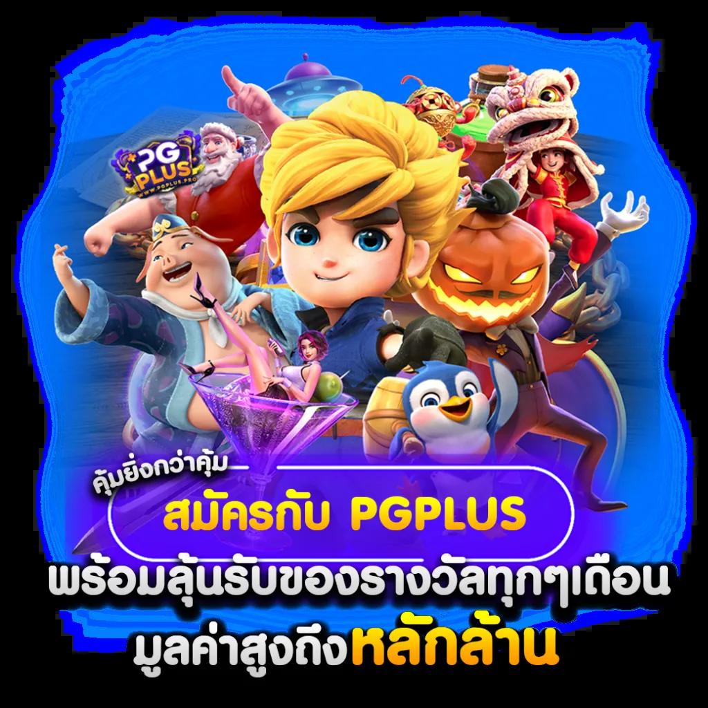 เป๋าตังสล็อต คาสิโนมือถือสุดฮิต ฝากถอนเร็ว สมัครง่ายในไทย