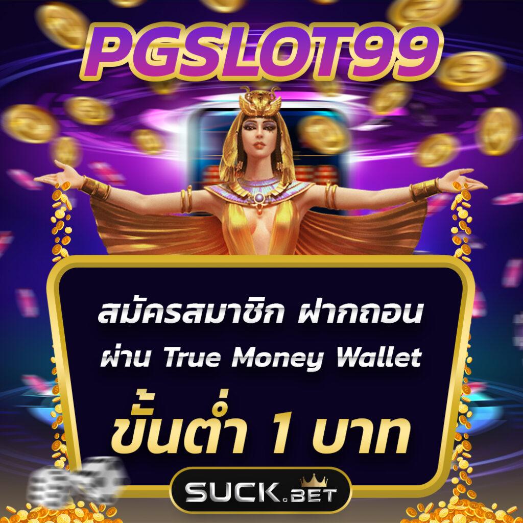 เมก้า c4 คาสิโนออนไลน์แท้ พร้อมโปรโมชั่นจัดเต็ม แจกโบนัสทุกวัน
