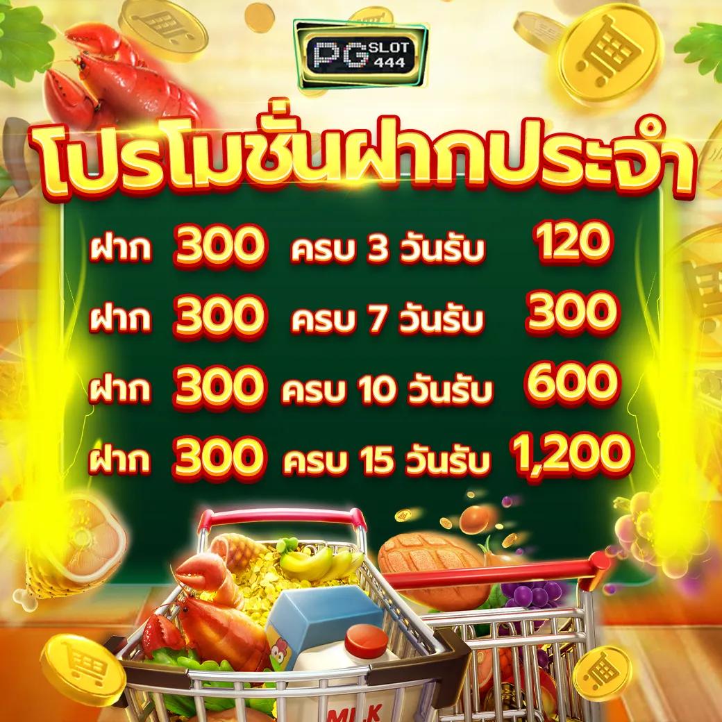 เมก้าเบท333 ศูนย์รวมเกมเดิมพันดีที่สุดในไทย ปี 2024