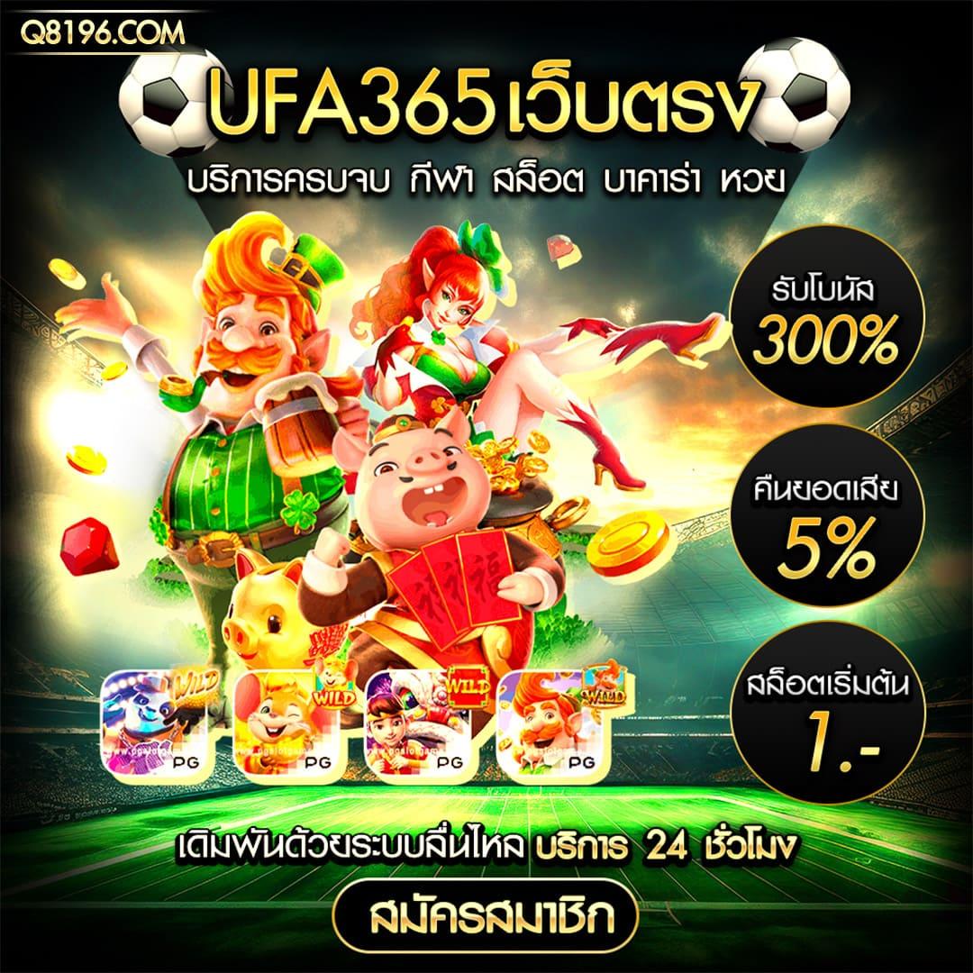 เล่น Pg ไม่มี ขั้น ต่ํา ครบทุกเกม คุณภาพสูงสุดในไทย