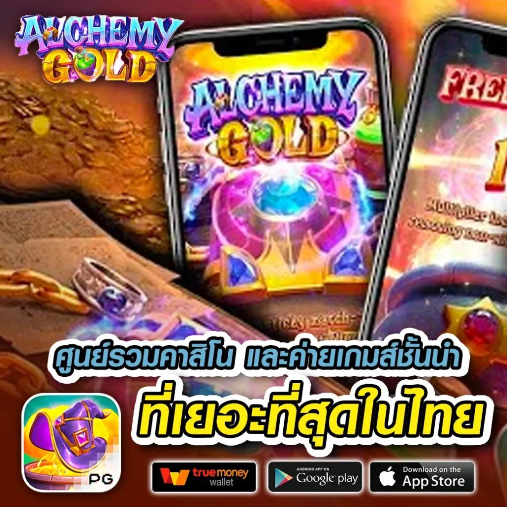 เล่นคาสิโนออนไลน์ ผลบอลสดวันนี้ สด ไม่พลาดทุกความมันส์