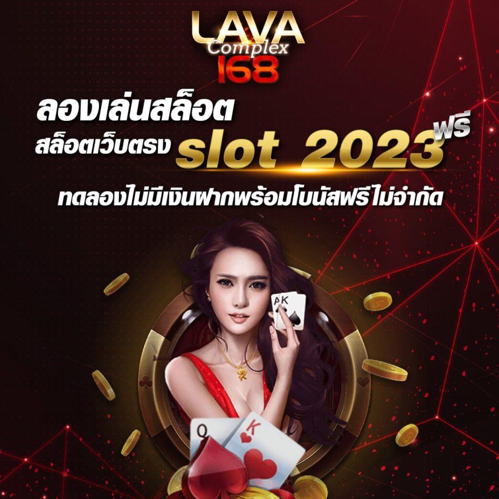เล่นฟรีกับ superslotทดลองเล่น คาสิโนออนไลน์เปลี่ยนเกมเด็ดสู่กำไรหลักแสน