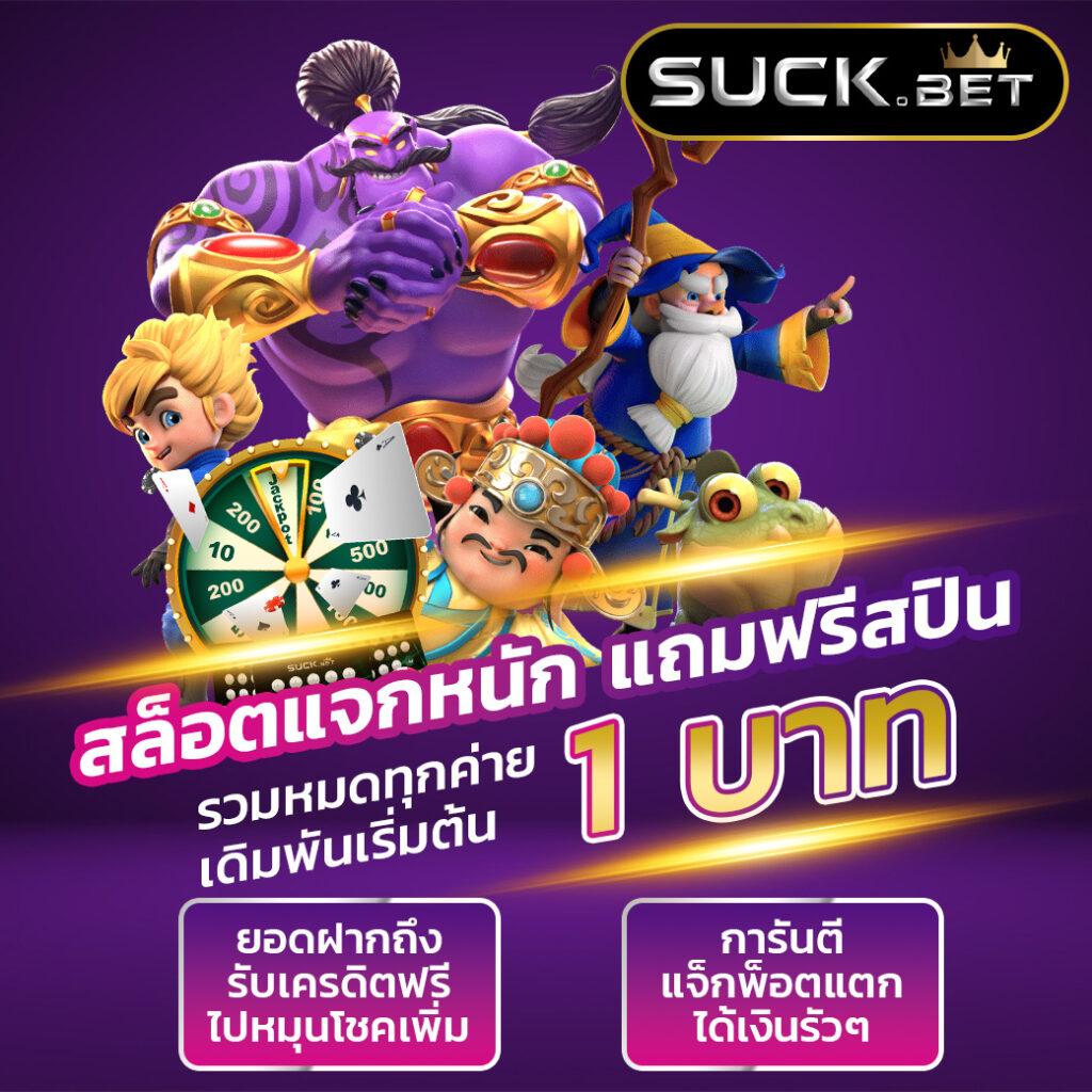 เล่นเกมคาสิโนออนไลน์กับ ipro689 รับโปรโมชั่นสุดพิเศษทุกวัน