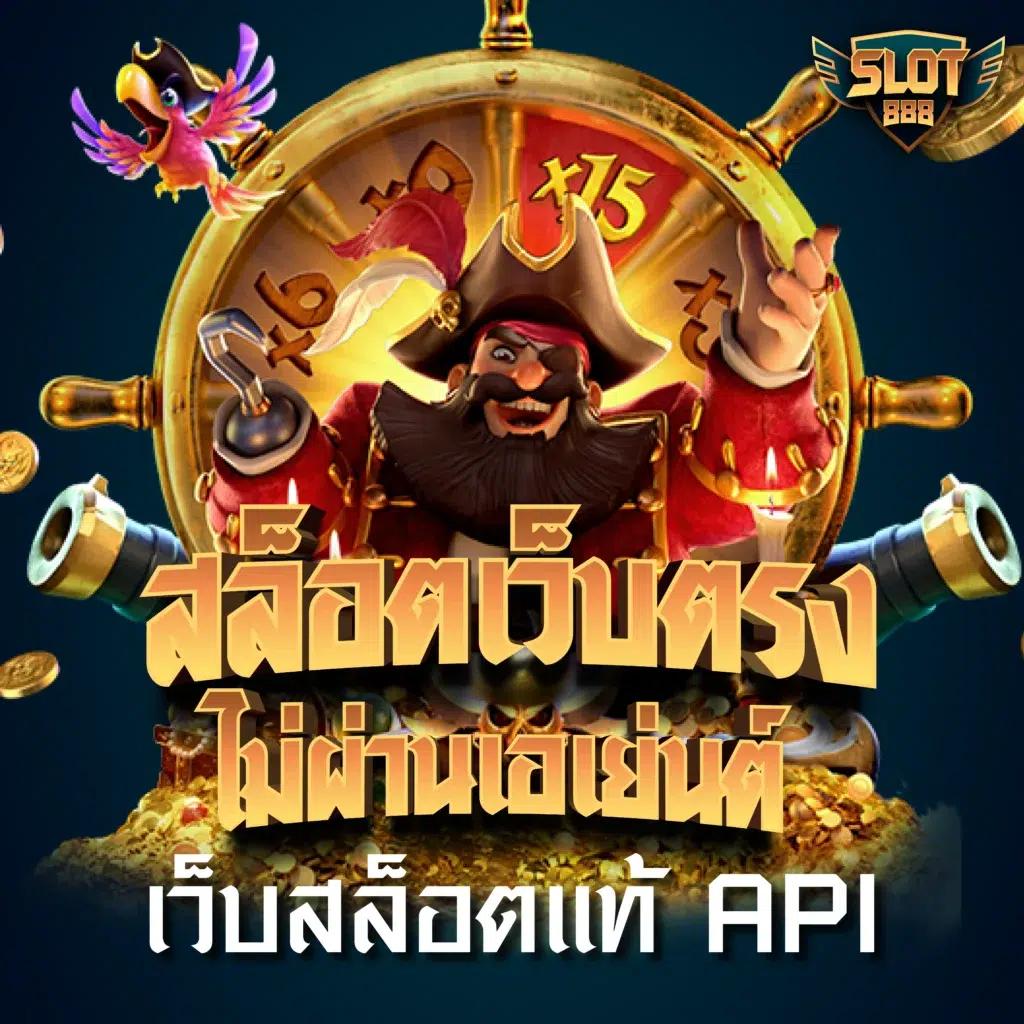 เว็บ PG เว็บตรง บริการสุดพรีเมี่ยม มั่นใจปลอดภัย 2024