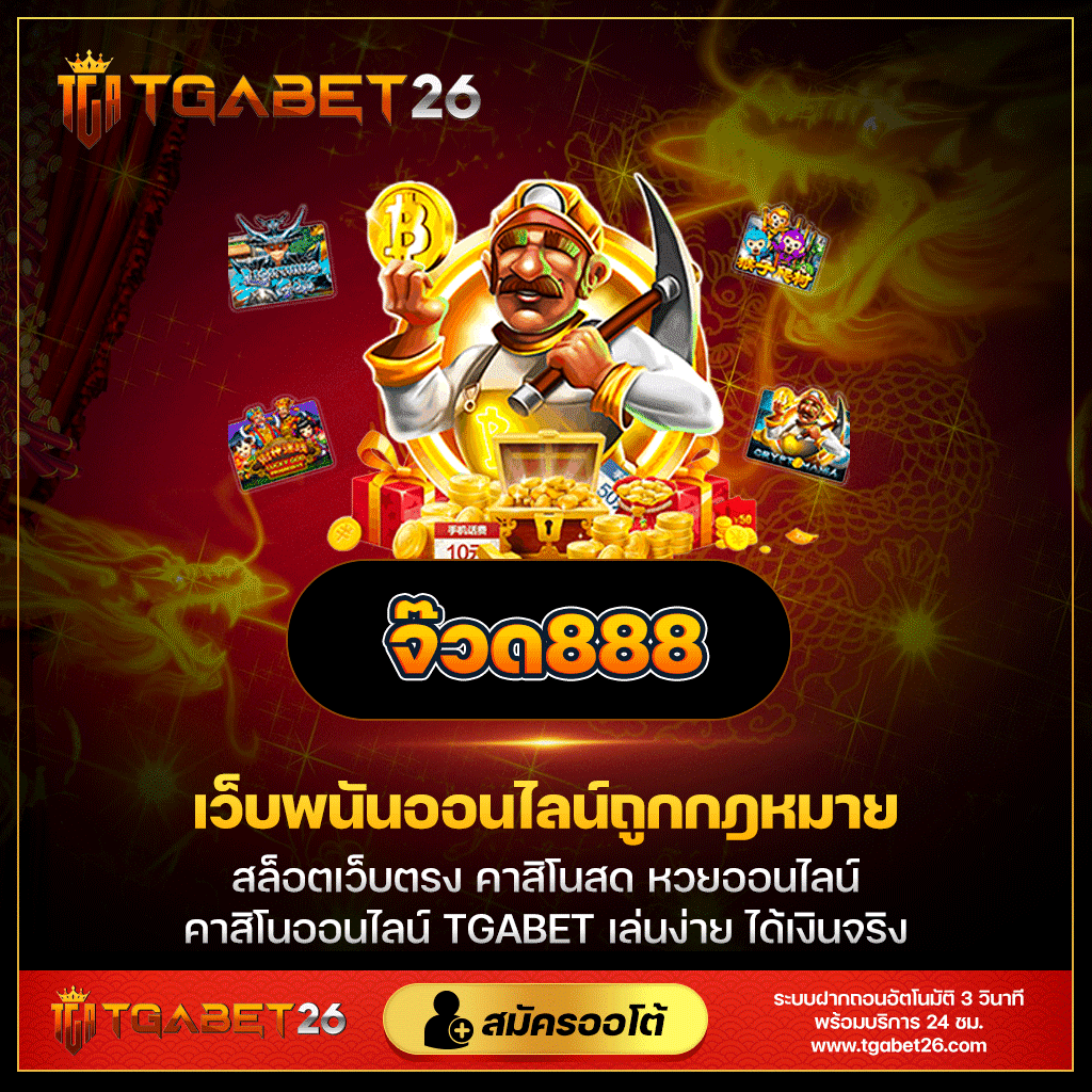 เว็บ pg slot เล่นง่ายจ่ายจริง รวมเกมสล็อตพร้อมโปรโมชั่นเด็ด