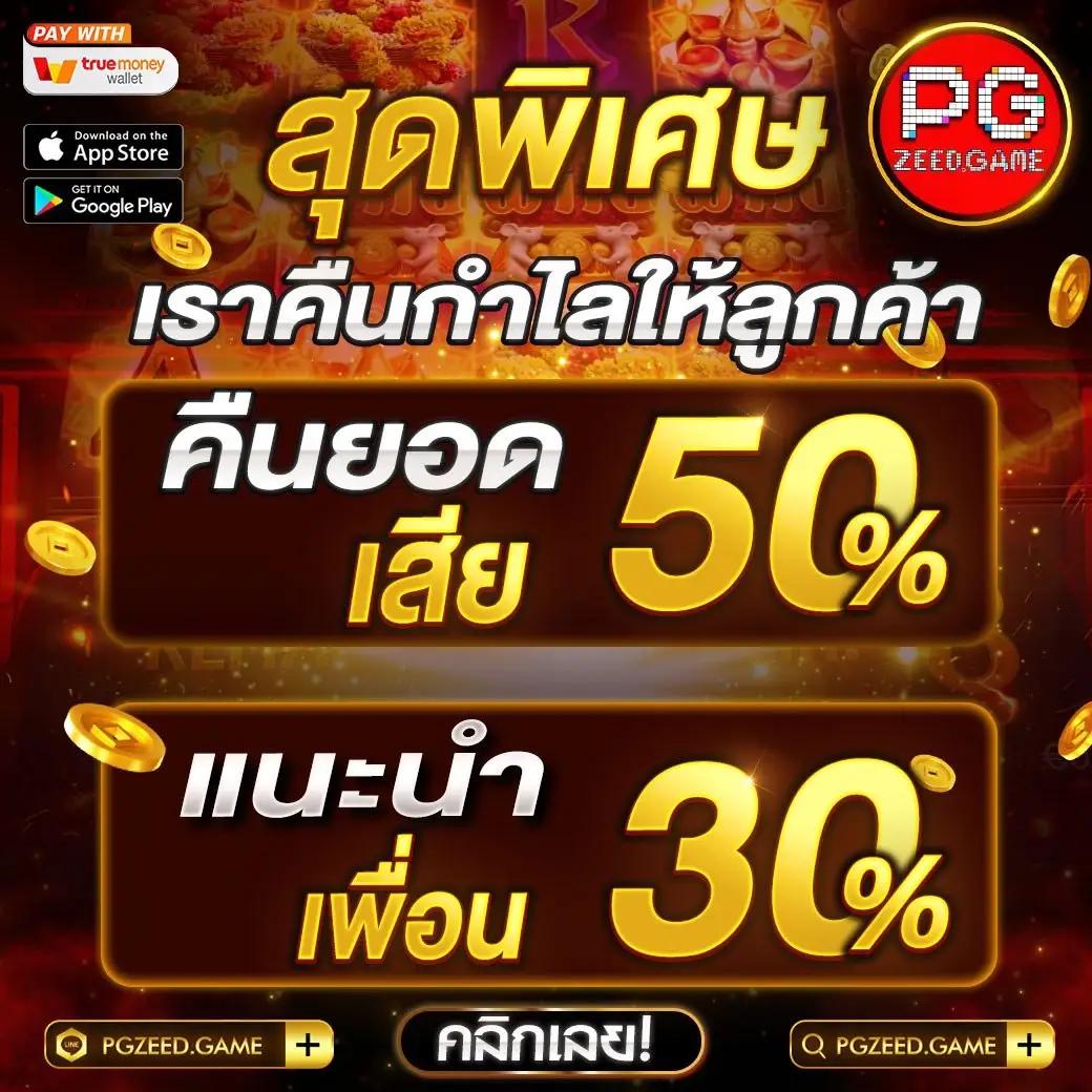 เว็บ สล็อต 88 คาสิโนสด เกมดังรับโบนัสทันที เล่นง่าย จ่ายจริง