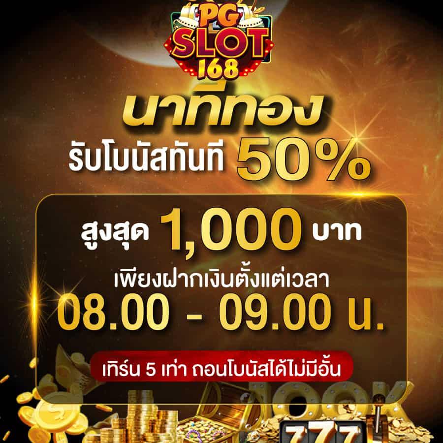 เว็บ สล็อต อันดับ 1 ของ โลก พร้อมโปรโมชั่นพิเศษ โบนัสแตกบาน