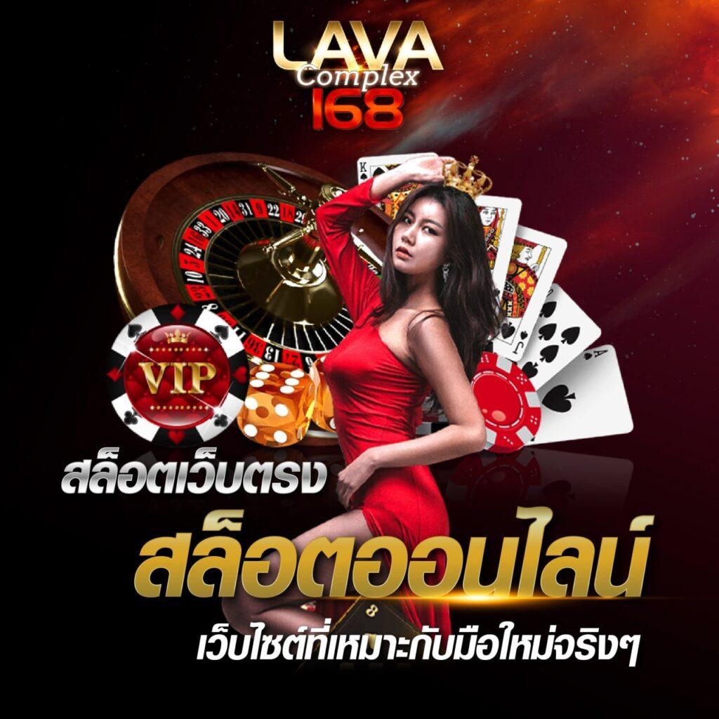 เว็บตรง 100 คาสิโนออนไลน์ล้ำสมัย มาตรฐานระดับสากลในไทย