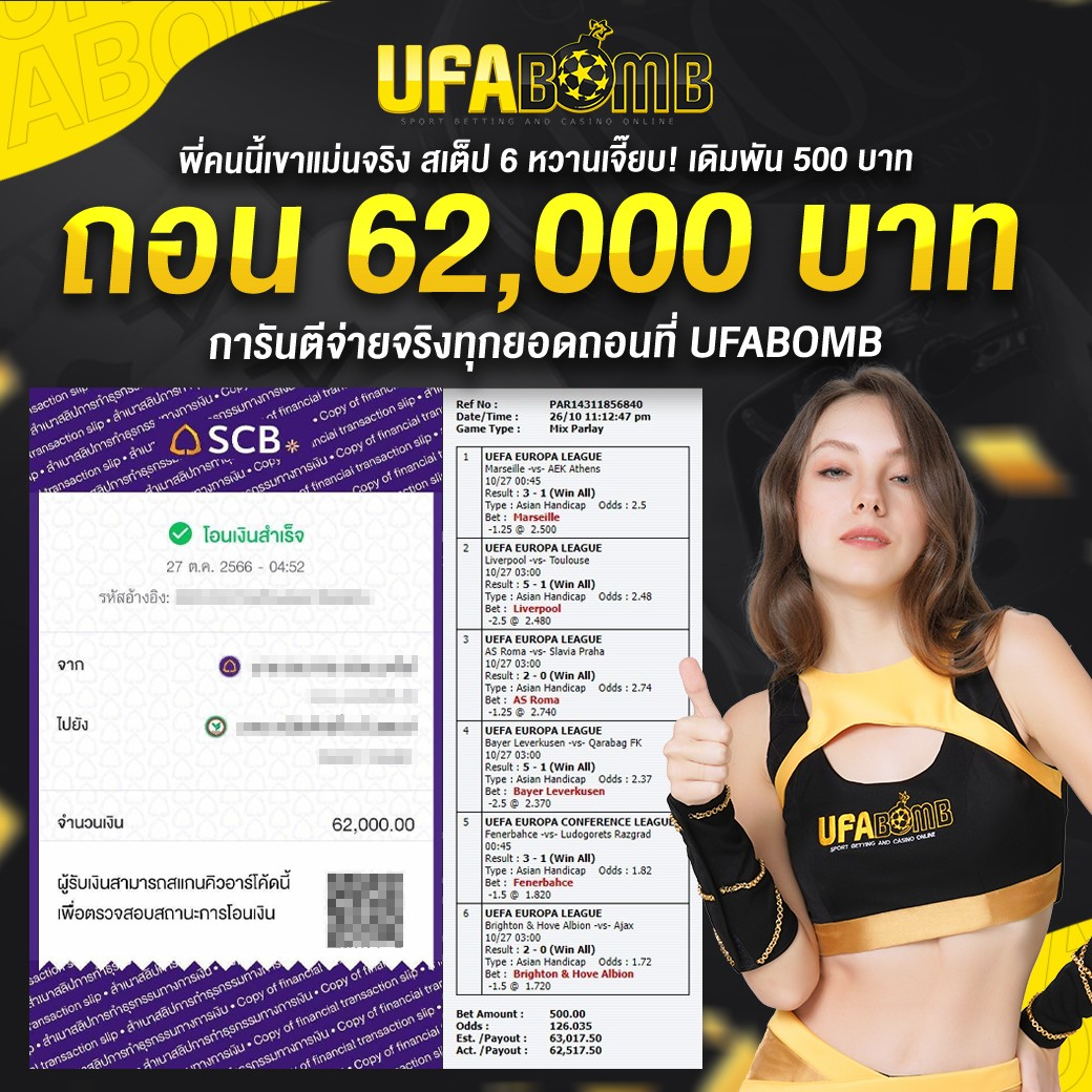 เว็บตรงต่างประเทศ ฝาก-ถอนรวดเร็ว เล่นง่ายไม่มีขั้นต่ำ