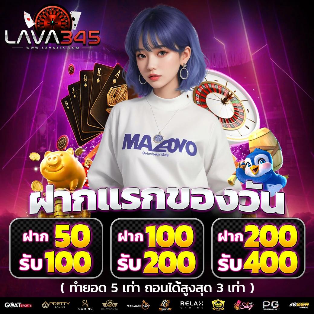 เว็บตรงลิขสิทธิ์แท้ จากต่างประเทศ เล่นง่าย จ่ายจริง รวมเกมดังมั่นใจในคุณภาพ