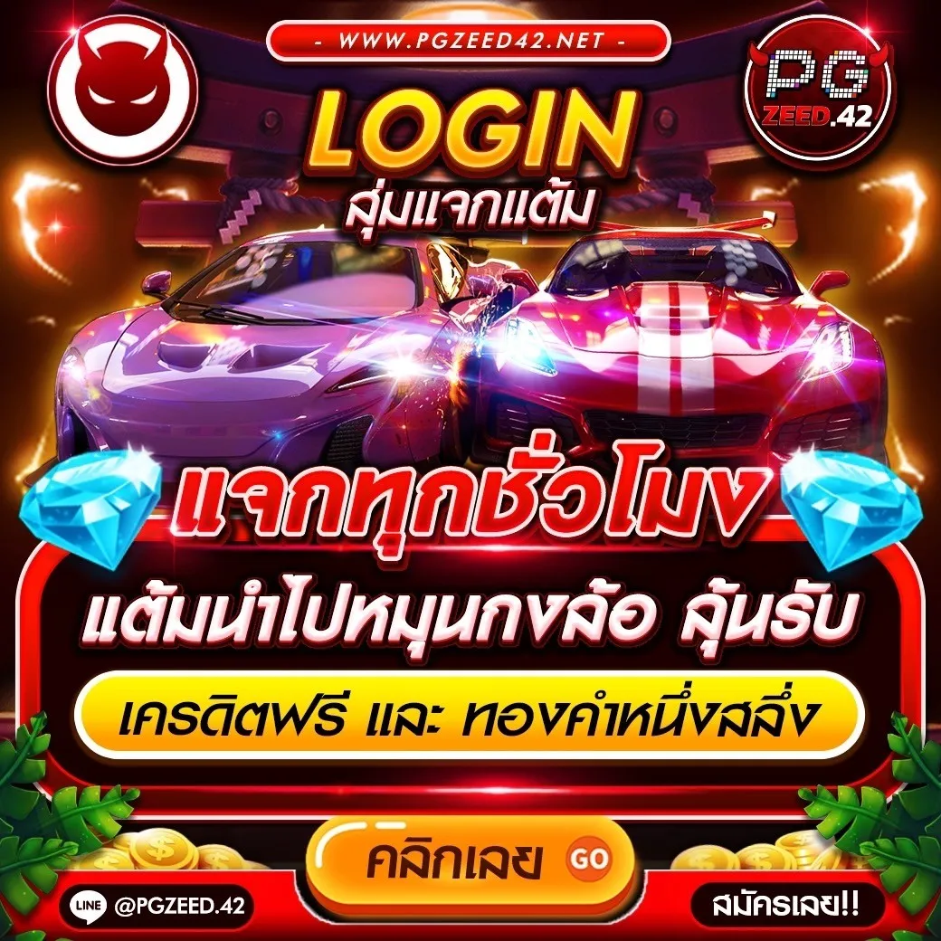เว็บปั่นสล็อต คาสิโนออนไลน์อันดับ1 แจกโบนัสจัดเต็มทุกวัน