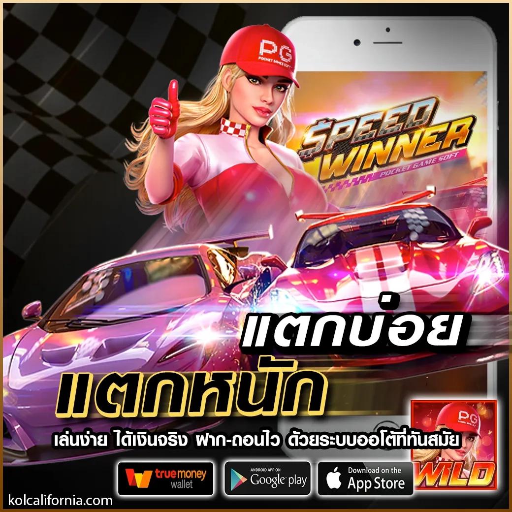 เว็บพนัน ใหญ่ ที่สุดในโลก คาสิโนครบวงจร ระบบทันสมัยที่สุด