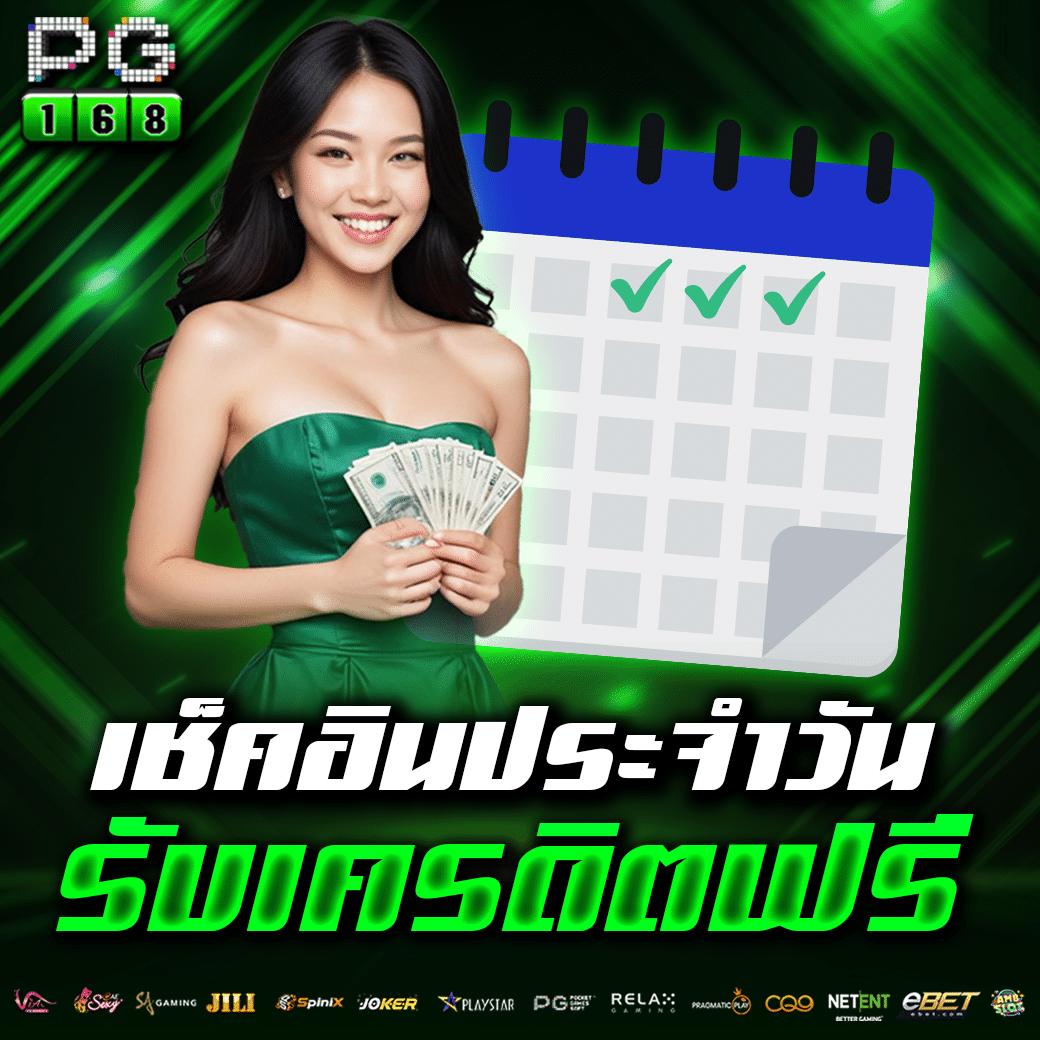 เว็บพนันออนไลน์ 888 ฟรีเครดิต โบนัสสูงสุดในไทย สมัครรับเลย