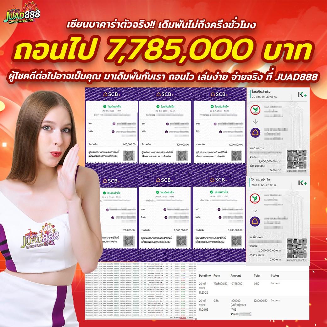 เว็บยูฟ่า คาสิโนอันดับหนึ่ง เดิมพันง่าย แจกหนักทุกวัน