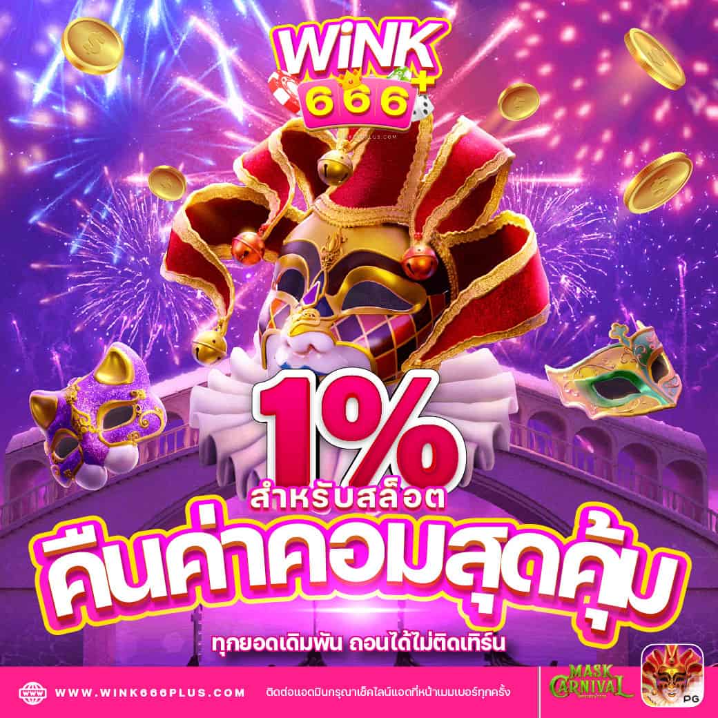 เว็บสล็อต PG ทั้งหมด ระบบใหม่ล่าสุด รวมเกมสล็อตยอดนิยม 2024