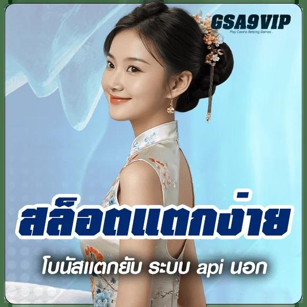เว็บสล็อต คาสิโนออนไลน์ทันสมัย ระบบออโต้ เล่นง่าย ได้เงินจริง
