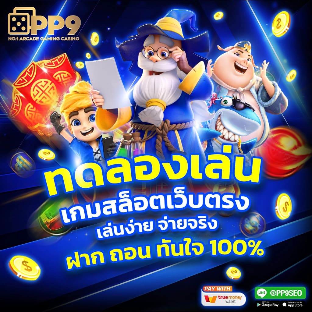เว็บสล็อต ทดลอง สร้างโอกาสทำกำไรด้วยเทคนิคทันสมัยในคาสิโนออนไลน์