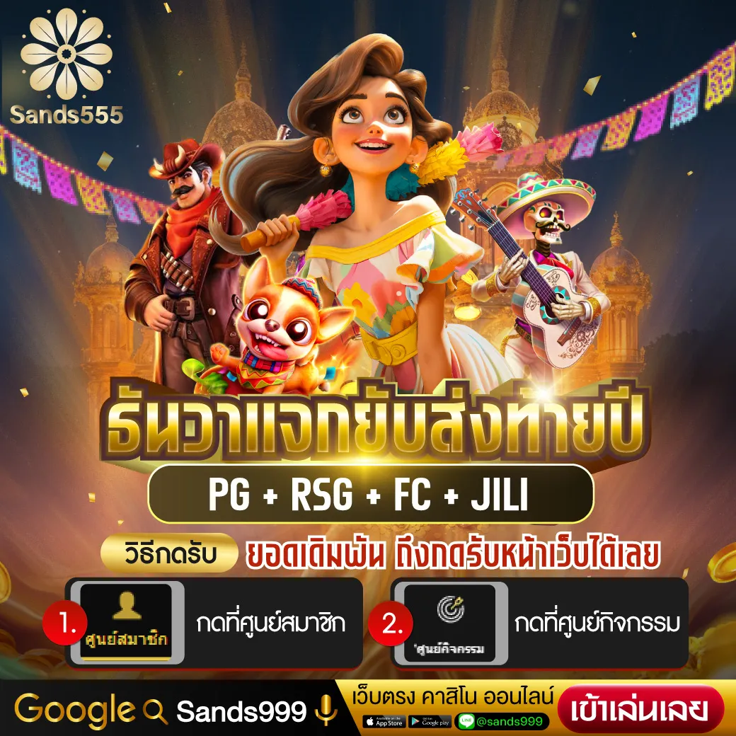 เว็บสล็อตฝากซองแดง เว็บเล่นเกมแตกง่าย พร้อมระบบทันสมัยและโบนัสพิเศษ