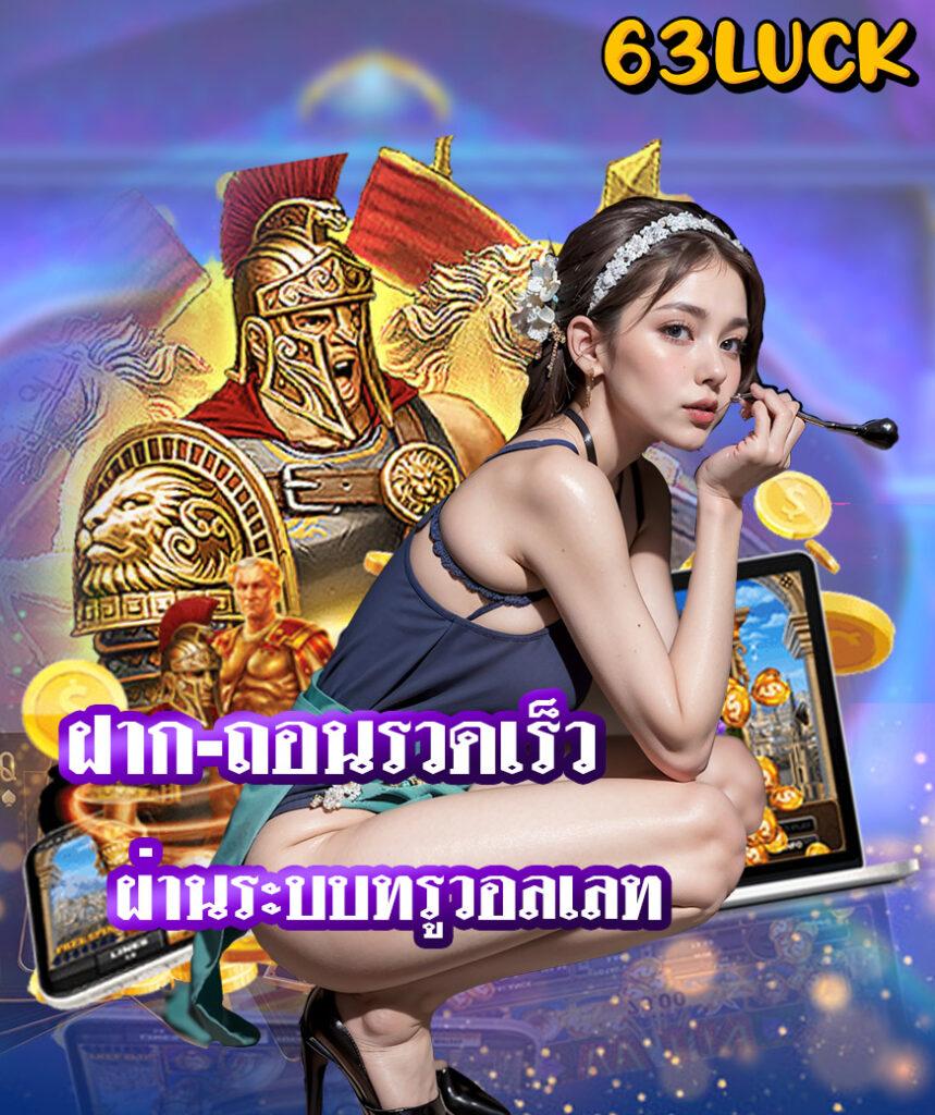 เว็บสล็อตฝากถอนวอเลท ล่าสุด ระบบออโต้ ดีที่สุดในไทย