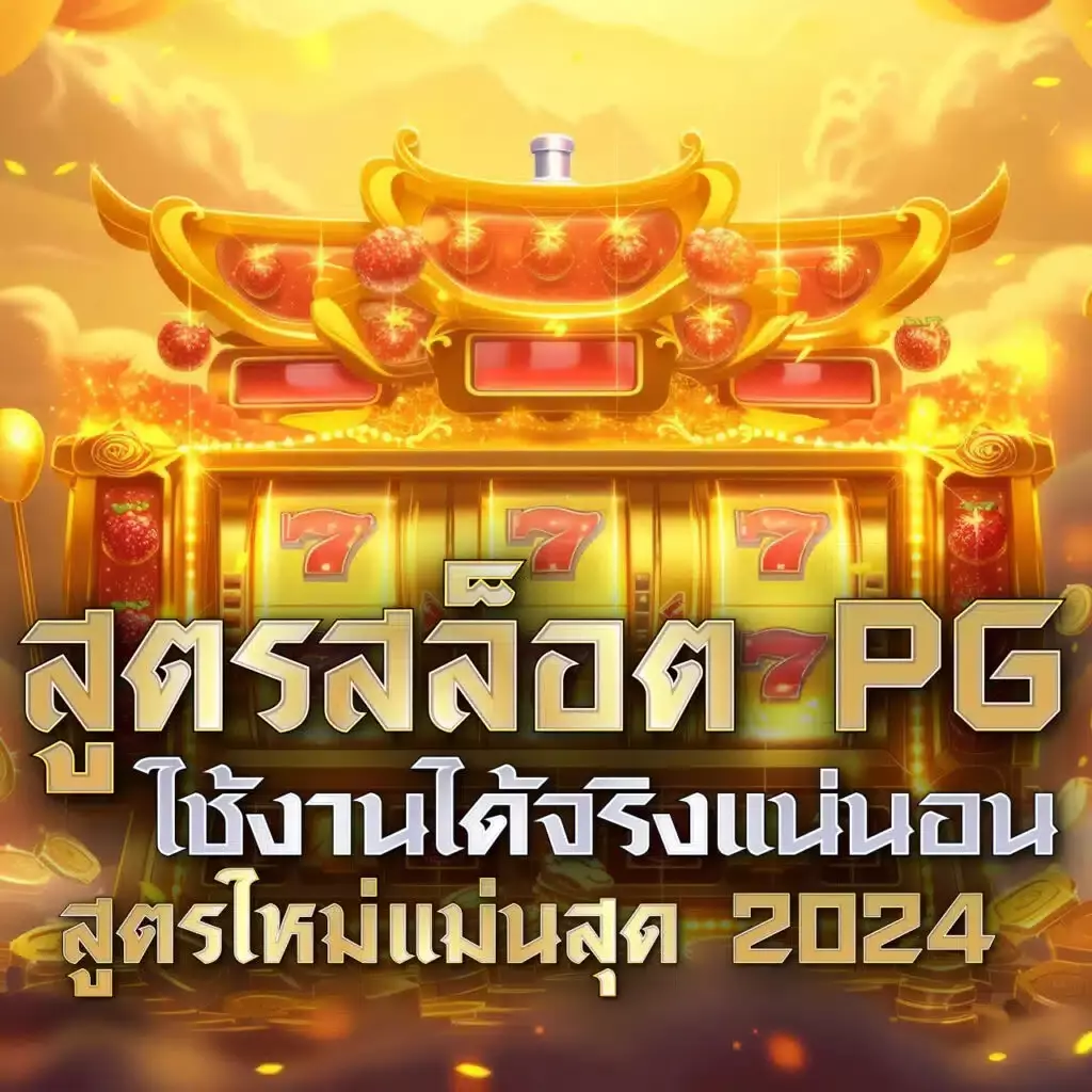 เว็บสล็อตรับวอเล็ท เว็บคาสิโนสุดฮิต ฝาก-ถอนไม่มีขั้นต่ำ 2024