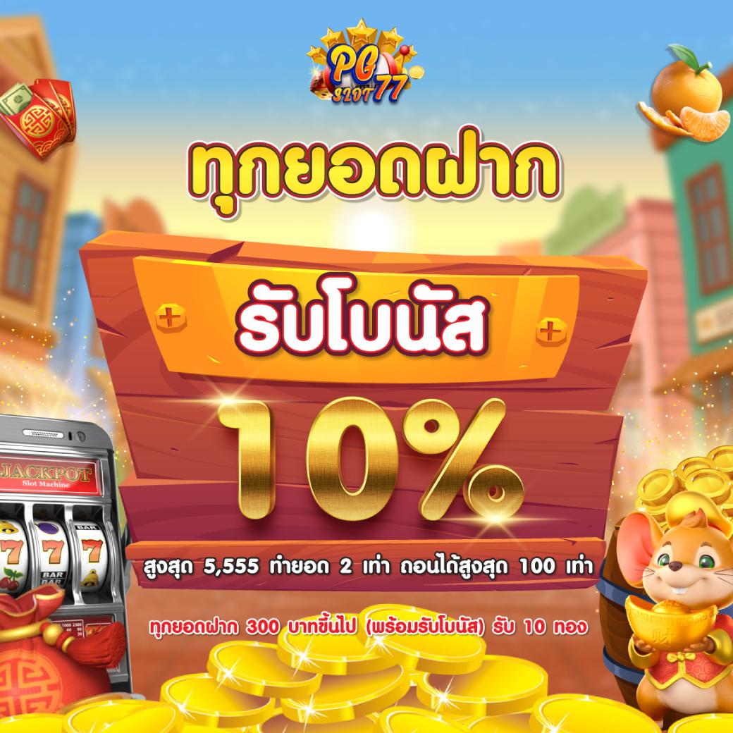 เว็บสล็อตใหม่ล่าสุด เว็บตรง แตกง่าย แจกโปรโมชั่นสุดคุ้มทุกวัน