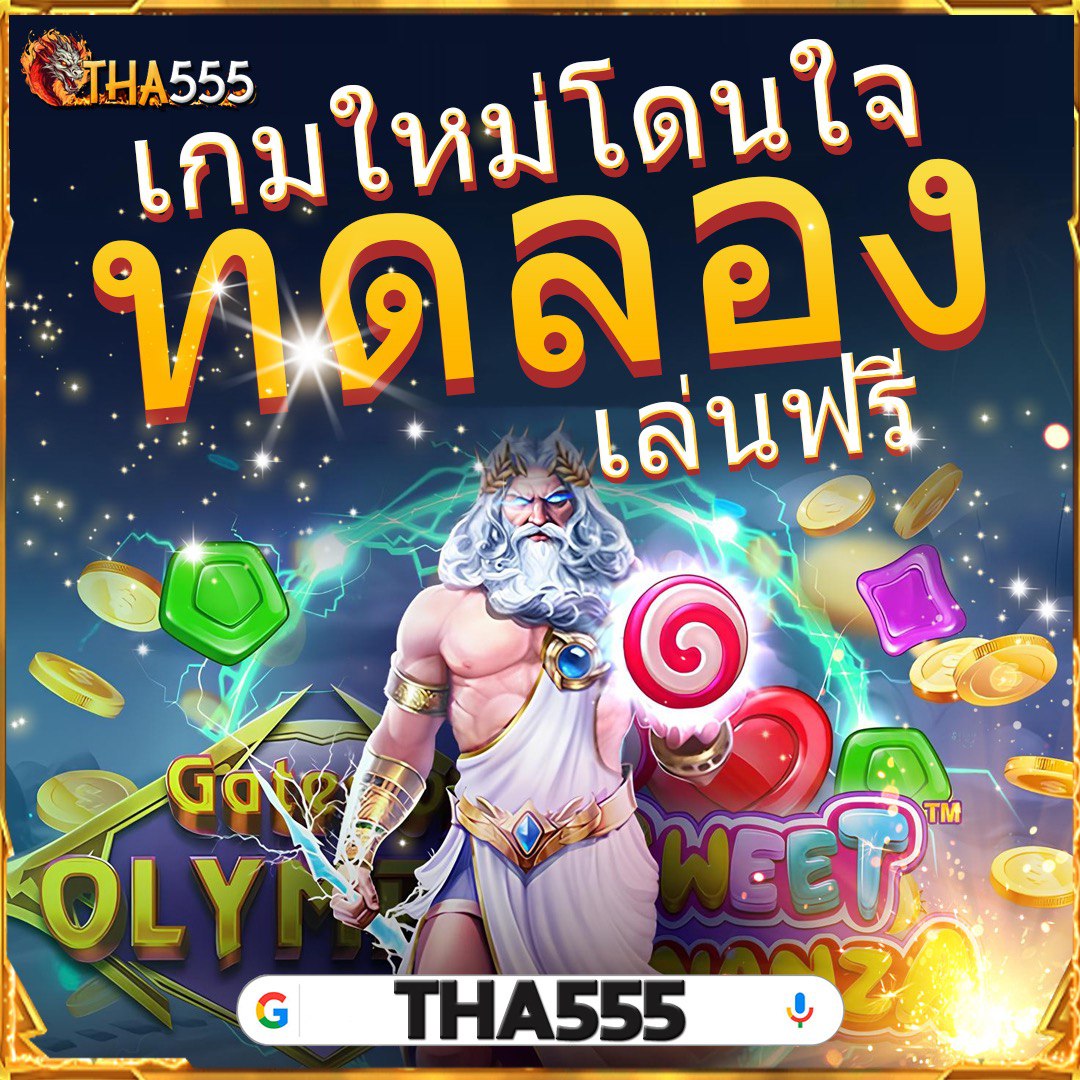 เว็บหวยล็อตโต้ สมัครง่าย จ่ายจริง พร้อมโปรโมชั่นสุดคุ้ม