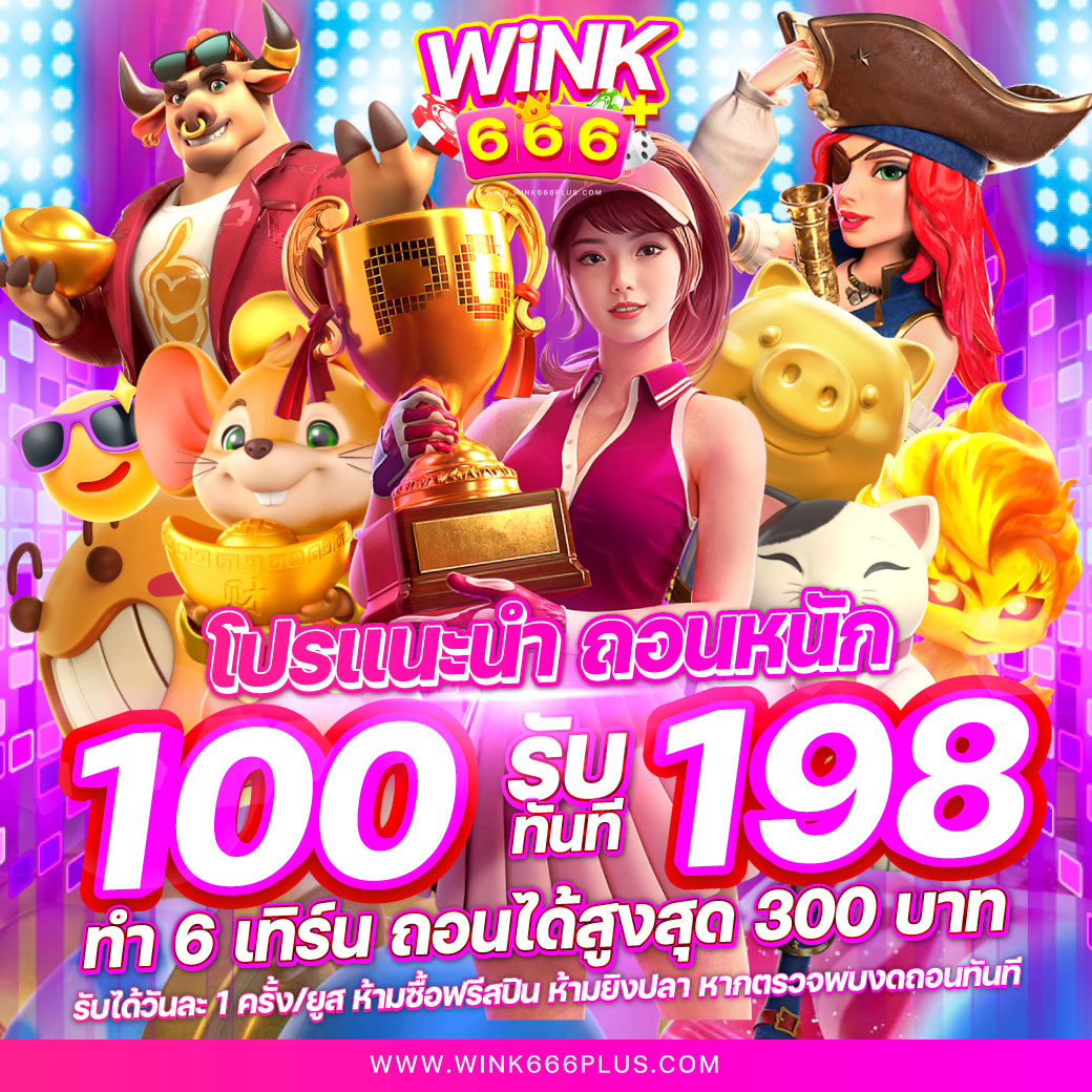 เว็บออมสิน168 คาสิโนออนไลน์ใหม่ล่าสุด พร้อมโปรโมชั่นสุดฮิตครบครัน