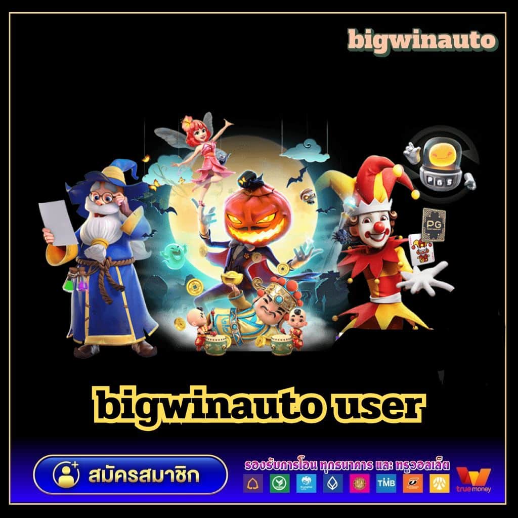 เว็ปตรง คาสิโนออนไลน์ครบวงจร ฝากถอนไว เล่นง่ายได้เงินจริง