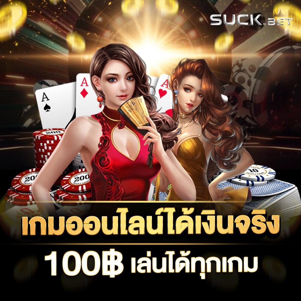 เว็ปสล็อตทดลอง คาสิโนเติมเต็มความสนุก ระบบใหม่ล่าสุดแห่งปี 2567