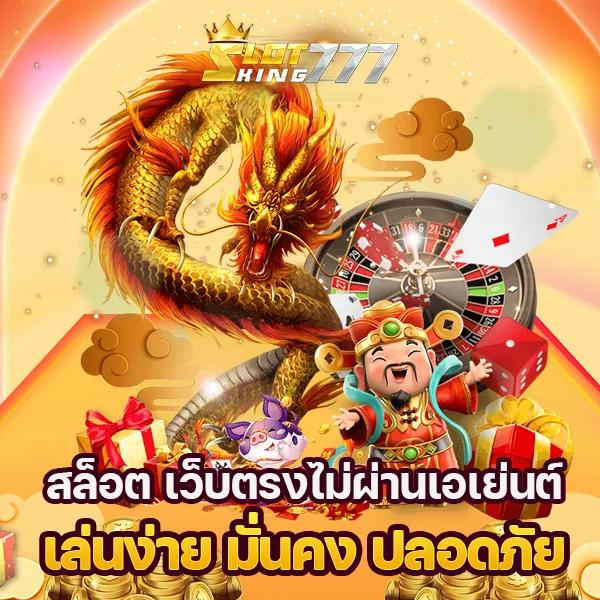 เวฟหมีชมพู คาสิโนอันดับหนึ่ง เกมหลากหลาย มาตรฐานสูงในไทย