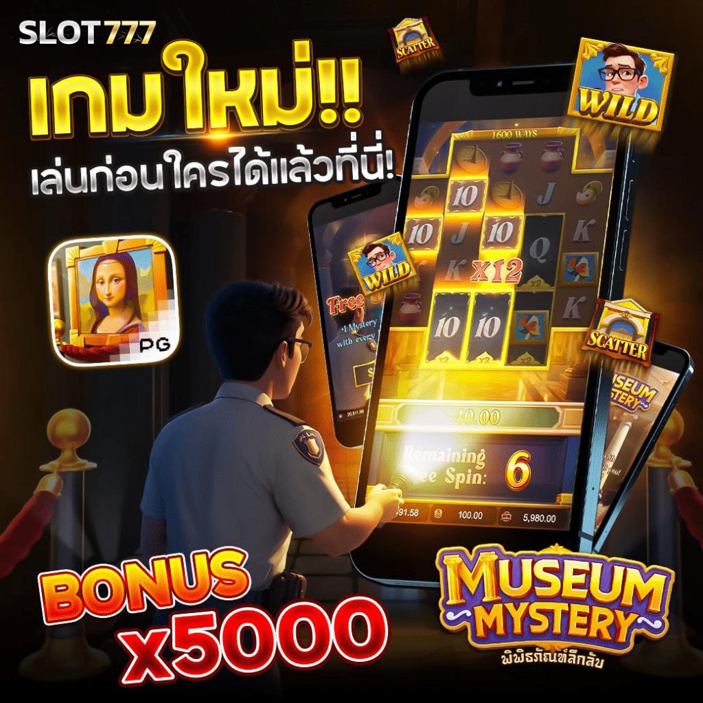 เวฟโป้ คาสิโนยอดนิยม ระบบทันสมัย มาตรฐานระดับสากล