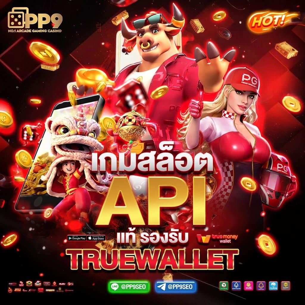 เอมิ ฟู คาสิโนเปิดใหม่ ระบบทันสมัย โบนัสแตกง่ายที่สุด