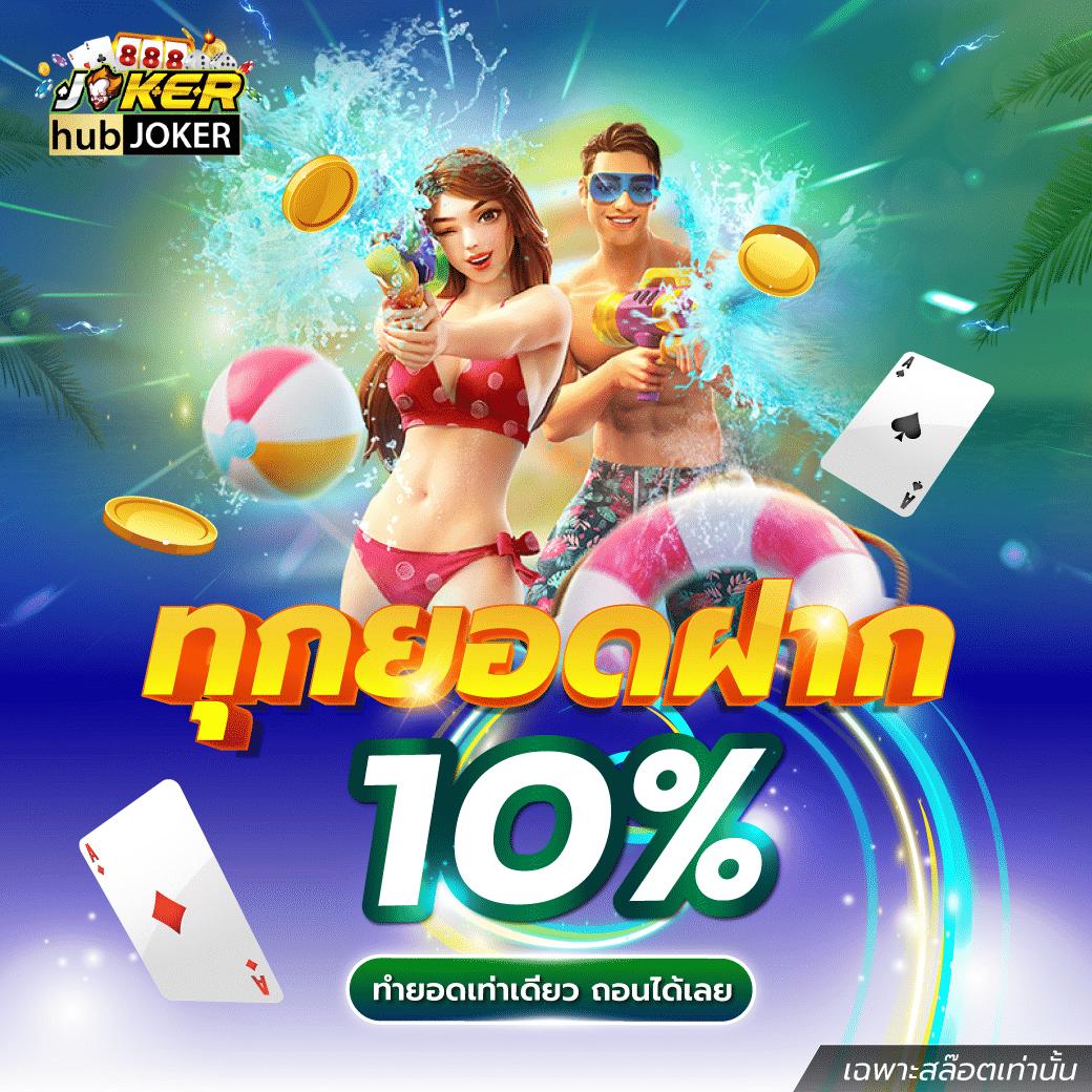 แจกเครดิตฟรี 100 ไม่ต้องฝาก ไม่ต้องแชร์ ล่าสุด 2025 คาสิโนออนไลน์