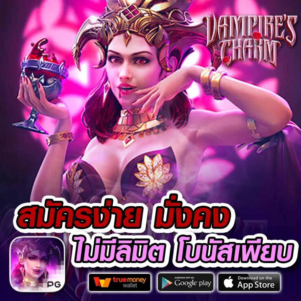 แจกโค้ดเครดิตฟรีล่าสุด รับโบนัสสุดคุ้มทุกวันทุกเกม