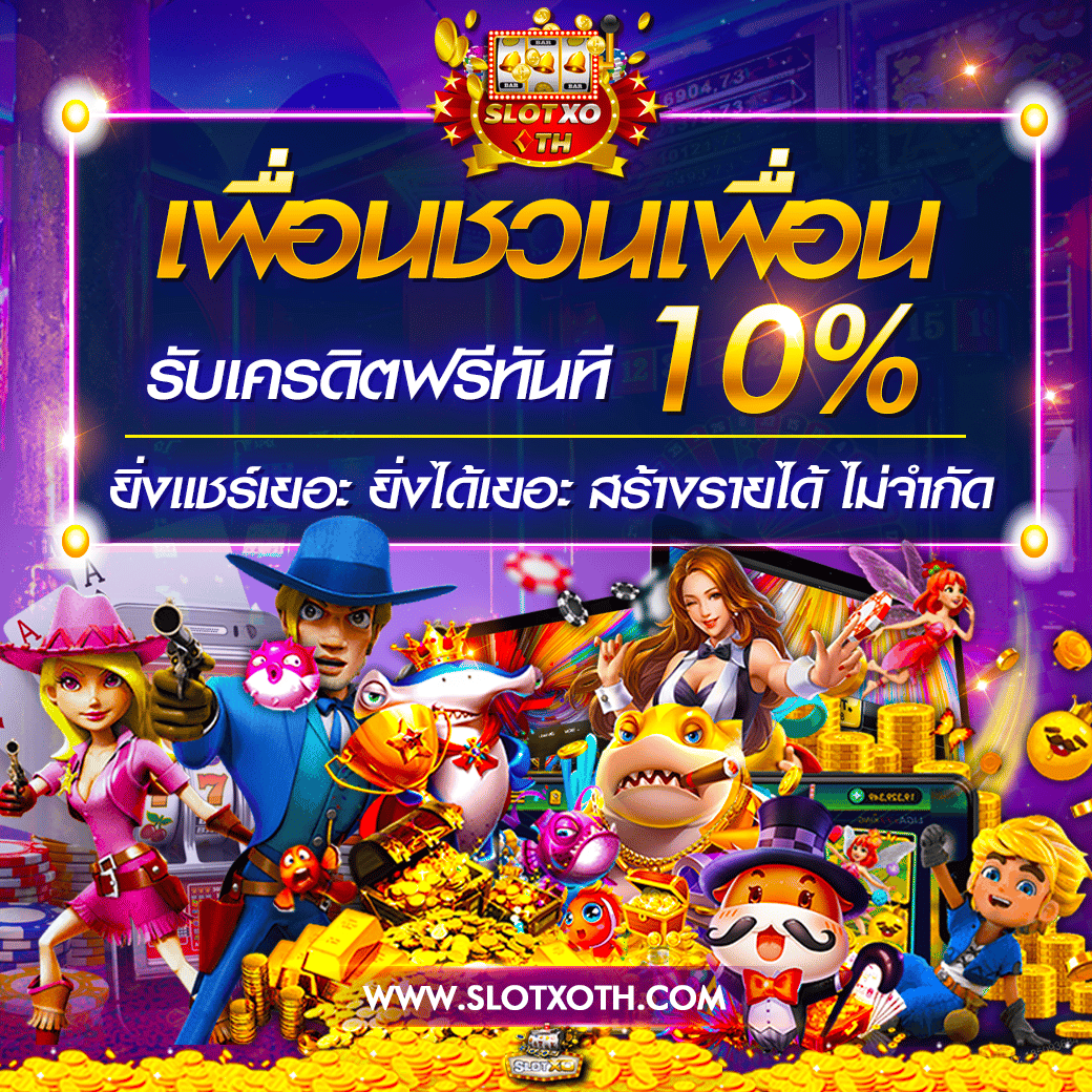 แทงหวย 24 คาสิโนออนไลน์ครบวงจร ระบบทันสมัยที่สุดในไทย