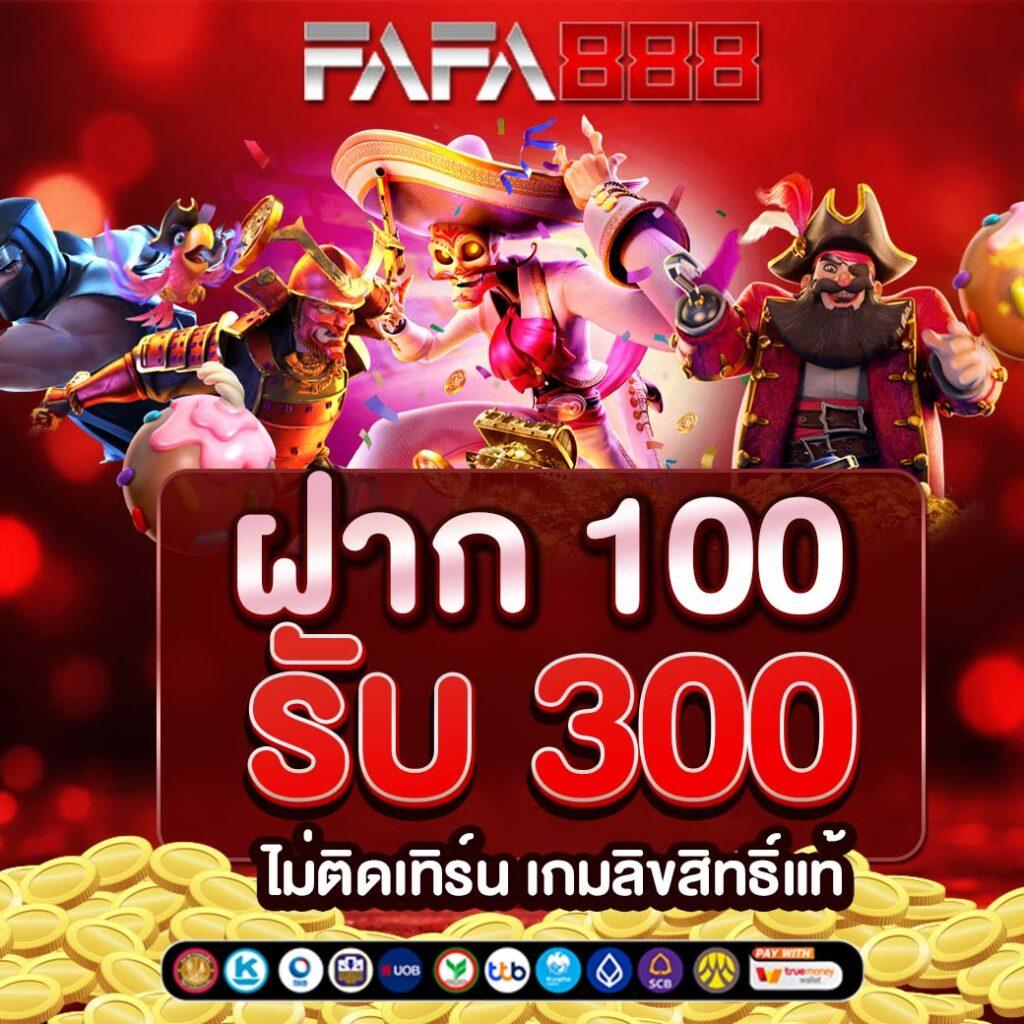 โค้ดเครดิตฟรี 50 ล่าสุด รับโปรดีทันที เล่นง่าย จ่ายเต็ม
