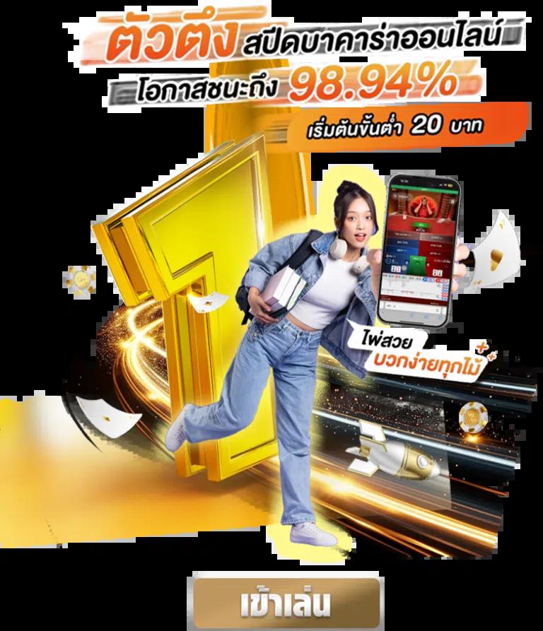 โจ๊ก เกอร์ 123 เข้าสู่ระบบ ล่าสุด เล่นง่าย จ่ายจริง โปรโมชั่นโดนใจ