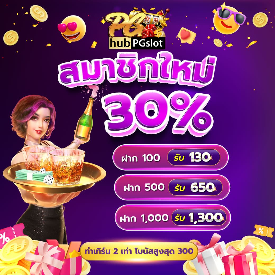 โทนาฟ คาสิโนยอดนิยม สมัครง่าย รับโบนัสจัดเต็ม 2024